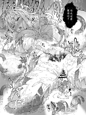 [羊小屋 (橘由宇)] 神姫堕とし◆魔ヲ孕ム乙女◆ [中国翻訳]_71_rder