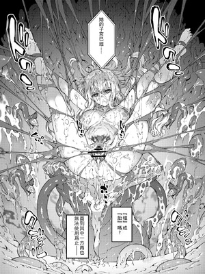 [羊小屋 (橘由宇)] 神姫堕とし◆魔ヲ孕ム乙女◆ [中国翻訳]_75_sffi
