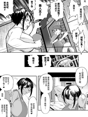 [赤羽アオモリ] だらしな女店主は生意気ショタをわからせたい！｜邋遢女店主想要教训嚣张正太！[中国翻訳] [DL版]_05_ngqm