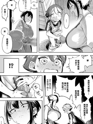 [赤羽アオモリ] だらしな女店主は生意気ショタをわからせたい！｜邋遢女店主想要教训嚣张正太！[中国翻訳] [DL版]_06_pjuy