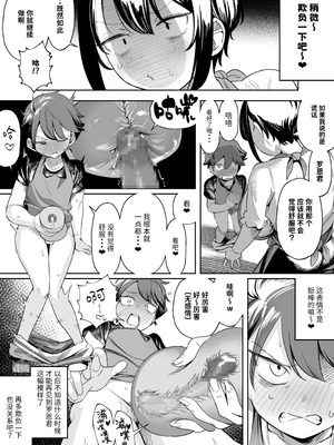 [赤羽アオモリ] だらしな女店主は生意気ショタをわからせたい！｜邋遢女店主想要教训嚣张正太！[中国翻訳] [DL版]_07_vsuv