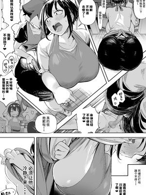 [赤羽アオモリ] だらしな女店主は生意気ショタをわからせたい！｜邋遢女店主想要教训嚣张正太！[中国翻訳] [DL版]_12_omdi