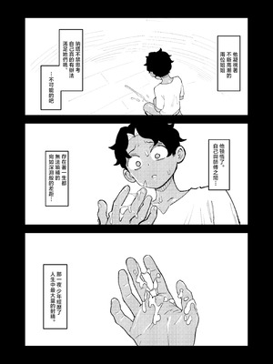 [驕傲香蕉] ショタガキの前でおねをブチ犯す02 (モンスターハンターワイルズ) [中国翻訳] [DL版]_16_hdnl