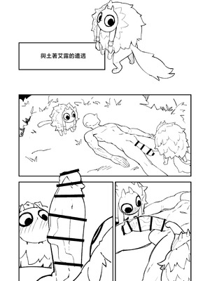 [驕傲香蕉] ショタガキの前でおねをブチ犯す02 (モンスターハンターワイルズ) [中国翻訳] [DL版]_17_bnar