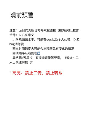 [myon] 女友外套什么的真是太可爱了!! (明日方舟) [中国語]_02_ofhe