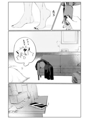 [myon] 女友外套什么的真是太可爱了!! (明日方舟) [中国語]_05_gbyy