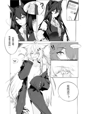 [myon] 女友外套什么的真是太可爱了!! (明日方舟) [中国語]_06_pybo