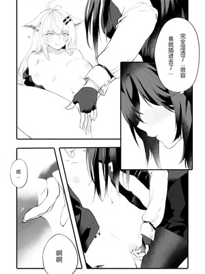 [myon] 女友外套什么的真是太可爱了!! (明日方舟) [中国語]_12_lmtq