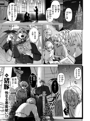 異世快楽天 Vol.56_02_xjxe