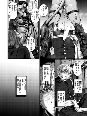 異世快楽天 Vol.56_13_aqcp