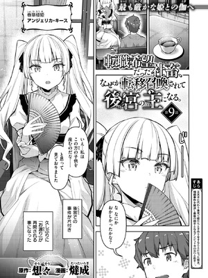 異世快楽天 Vol.56_24_ffdt