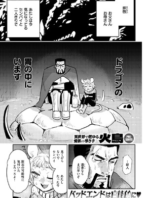 異世快楽天 Vol.56_42_gqam