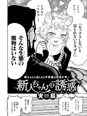 異世快楽天 Vol.56_43_coen