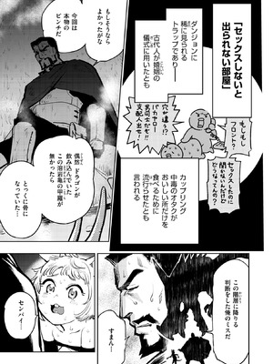 異世快楽天 Vol.56_44_rtaj