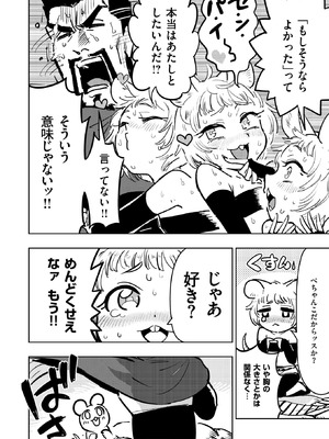 異世快楽天 Vol.56_45_uvap