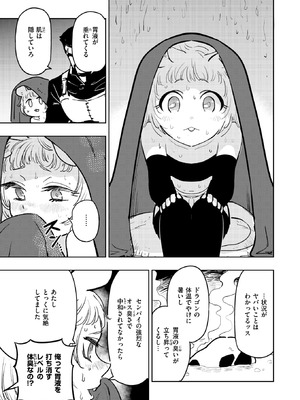 異世快楽天 Vol.56_46_dvfb