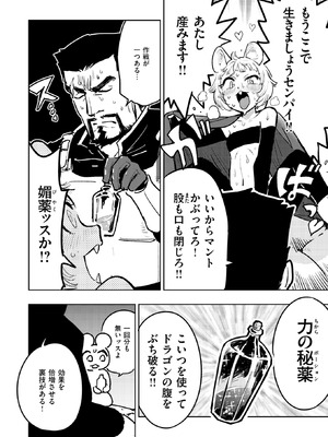 異世快楽天 Vol.56_47_skjv