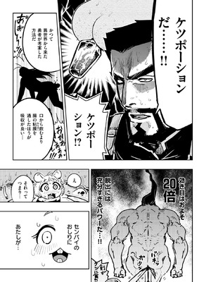 異世快楽天 Vol.56_48_exaa