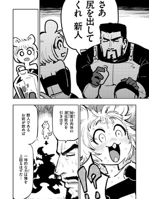 異世快楽天 Vol.56_49_bfbr