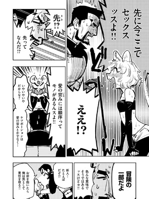 異世快楽天 Vol.56_51_hjal