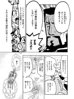 異世快楽天 Vol.56_52_wpot