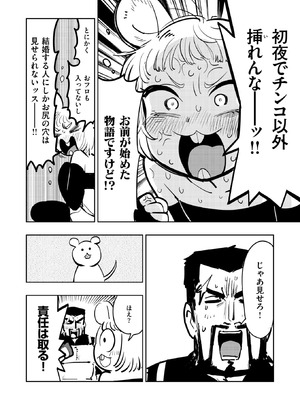 異世快楽天 Vol.56_53_nyej