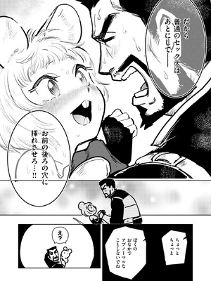 異世快楽天 Vol.56_54_xbor