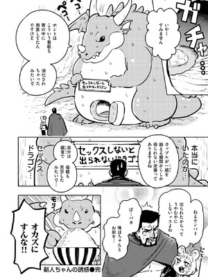 異世快楽天 Vol.56_55_pyeb