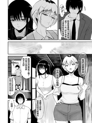 [ビフィダス] いとこと～田舎で再会したむちむち娘二人との種付け交尾記録～ (ANGEL倶楽部 2026年3月号) [中国翻訳] [DL版]_04_whvh