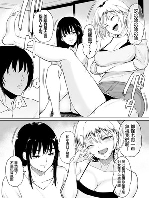 [ビフィダス] いとこと～田舎で再会したむちむち娘二人との種付け交尾記録～ (ANGEL倶楽部 2026年3月号) [中国翻訳] [DL版]_09_edfj
