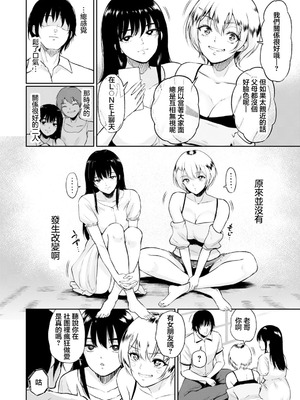 [ビフィダス] いとこと～田舎で再会したむちむち娘二人との種付け交尾記録～ (ANGEL倶楽部 2026年3月号) [中国翻訳] [DL版]_10_xrht
