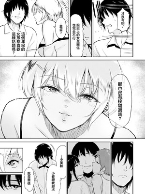 [ビフィダス] いとこと～田舎で再会したむちむち娘二人との種付け交尾記録～ (ANGEL倶楽部 2026年3月号) [中国翻訳] [DL版]_11_eiee