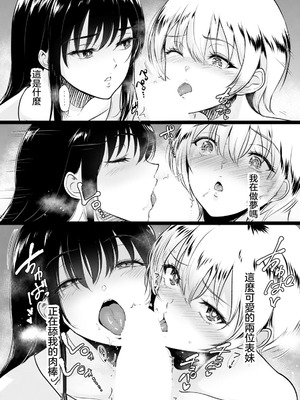 [ビフィダス] いとこと～田舎で再会したむちむち娘二人との種付け交尾記録～ (ANGEL倶楽部 2026年3月号) [中国翻訳] [DL版]_14_bxoa