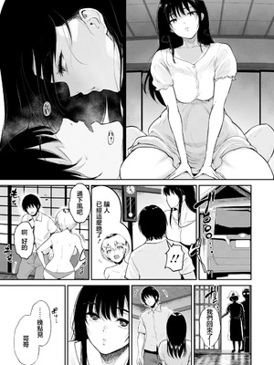 [ビフィダス] いとこと～田舎で再会したむちむち娘二人との種付け交尾記録～ (ANGEL倶楽部 2026年3月号) [中国翻訳] [DL版]_19_kgcb