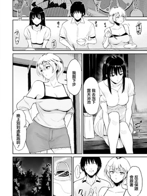 [ビフィダス] いとこと～田舎で再会したむちむち娘二人との種付け交尾記録～ (ANGEL倶楽部 2026年3月号) [中国翻訳] [DL版]_20_ymwv