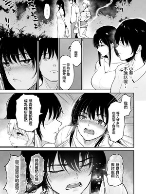 [ビフィダス] いとこと～田舎で再会したむちむち娘二人との種付け交尾記録～ (ANGEL倶楽部 2026年3月号) [中国翻訳] [DL版]_21_xran