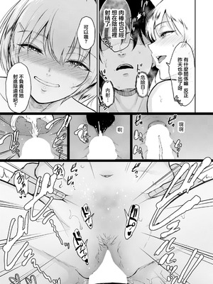 [ビフィダス] いとこと～田舎で再会したむちむち娘二人との種付け交尾記録～ (ANGEL倶楽部 2026年3月号) [中国翻訳] [DL版]_33_fxcy