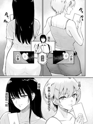 [ビフィダス] いとこと～田舎で再会したむちむち娘二人との種付け交尾記録～ (ANGEL倶楽部 2026年3月号) [中国翻訳] [DL版]_39_kcxu