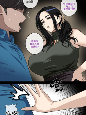 [drogod hellaP] 2025年1月CG 蛮横投诉人 [百有度道个人机翻]_03_gwsn