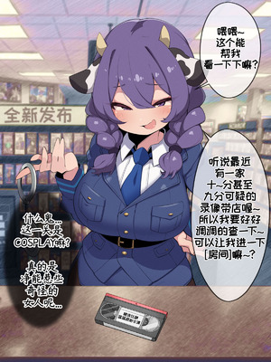 偷偷嗯造副业的录像带店3[优小C个人机翻润色][Dammit]( 뒷영업을 하는 비디오샵 3)_03_qtjn