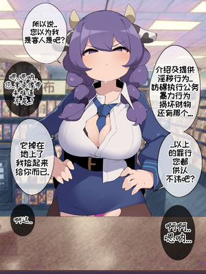 偷偷嗯造副业的录像带店3[优小C个人机翻润色][Dammit]( 뒷영업을 하는 비디오샵 3)_17_cejy