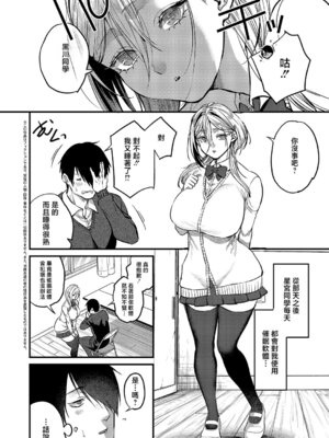 [吉備あんみつ] 君色ドリーマー2 (コミック エグゼ 68) [中国翻訳] [DL版]_02_dmiq