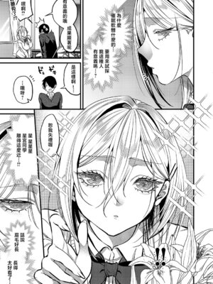 [吉備あんみつ] 君色ドリーマー2 (コミック エグゼ 68) [中国翻訳] [DL版]_03_rxlo