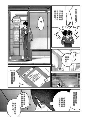 [吉備あんみつ] 君色ドリーマー2 (コミック エグゼ 68) [中国翻訳] [DL版]_05_vkks