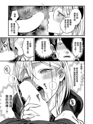 [吉備あんみつ] 君色ドリーマー2 (コミック エグゼ 68) [中国翻訳] [DL版]_09_hgrv