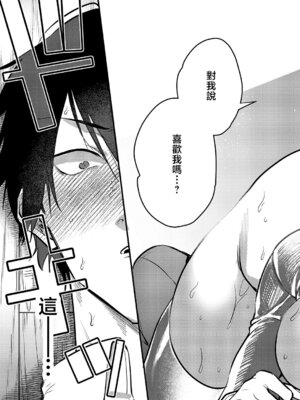 [吉備あんみつ] 君色ドリーマー2 (コミック エグゼ 68) [中国翻訳] [DL版]_15_aqcy