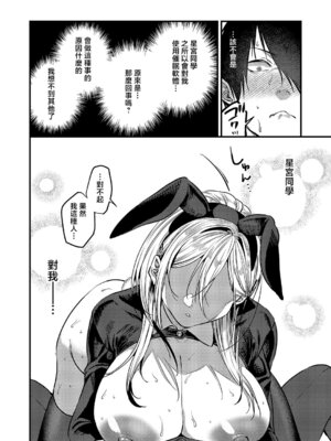 [吉備あんみつ] 君色ドリーマー2 (コミック エグゼ 68) [中国翻訳] [DL版]_16_skht