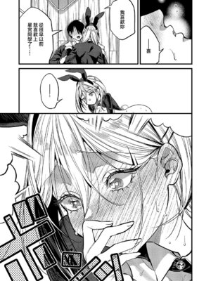 [吉備あんみつ] 君色ドリーマー2 (コミック エグゼ 68) [中国翻訳] [DL版]_17_bemr