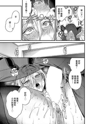 [吉備あんみつ] 君色ドリーマー2 (コミック エグゼ 68) [中国翻訳] [DL版]_23_sxyd