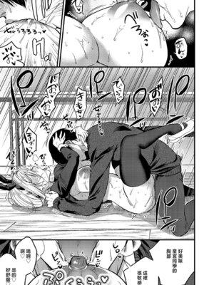 [吉備あんみつ] 君色ドリーマー2 (コミック エグゼ 68) [中国翻訳] [DL版]_25_vsfa